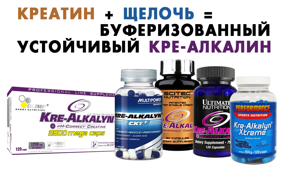 креалкалин